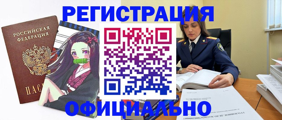 временная регистрация собственник в Острогожске