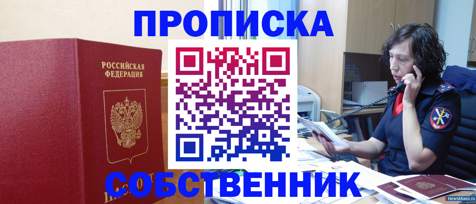 миграционный учет в Острогожске