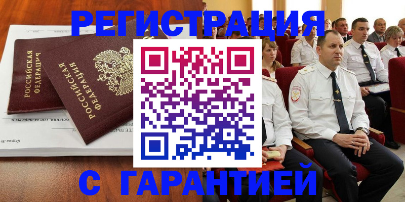 прописка от собственника в Острогожске