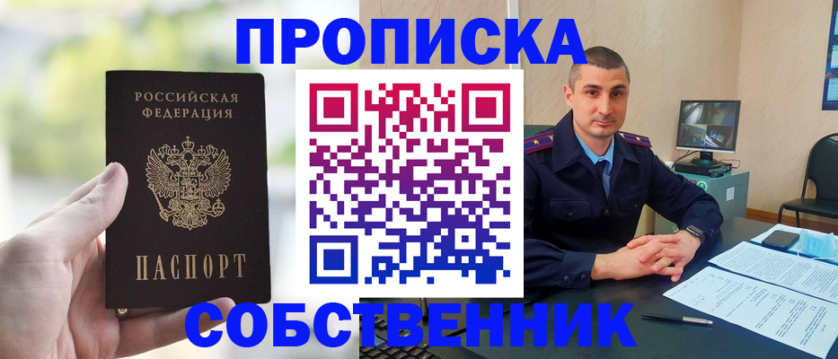 временная регистрация адрес в Острогожске