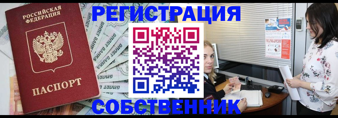 временная регистрация в Острогожске