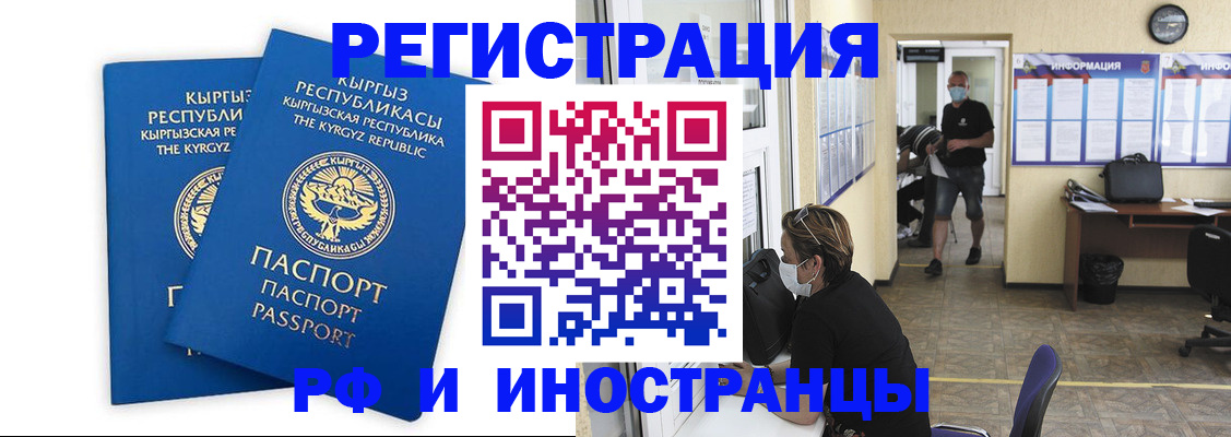 временная регистрация поиск в Острогожске
