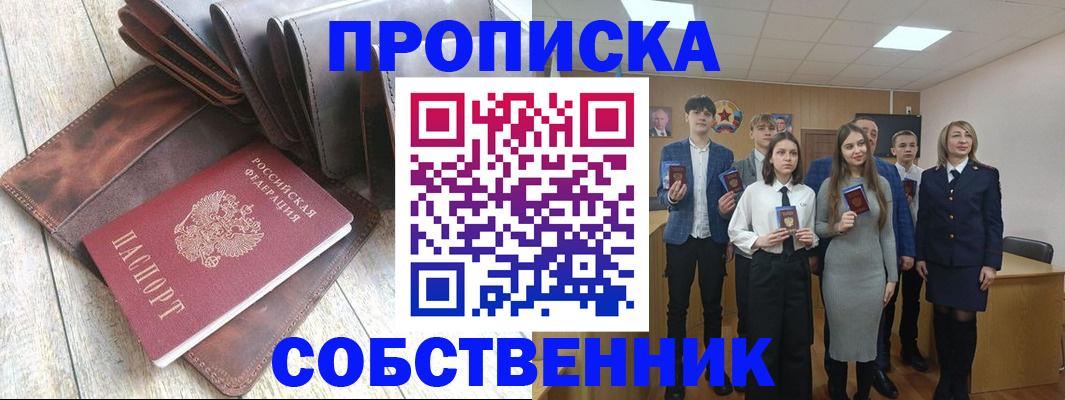 прописка для кредита в Острогожске