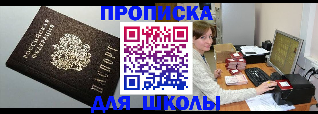 временная регистрация недорого в Острогожске