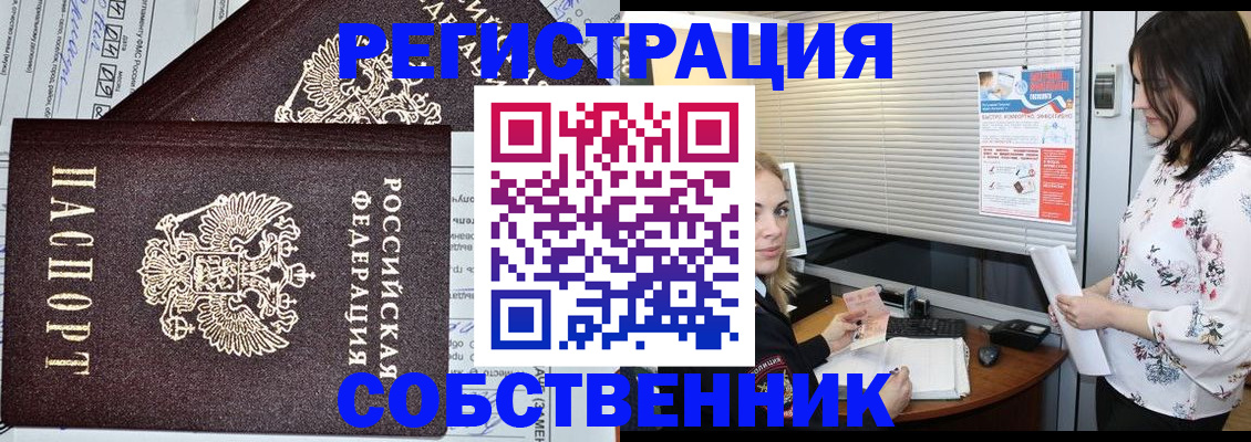 прописка поиск в Острогожске